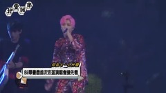 Bii畢書盡My Best Moment小巨蛋演唱會 我想你了、Action Go、你在ㄍㄧㄥ什麼、Love more經典曲Live大放送!