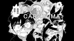 《名偵探柯南》黑衣組織BOSS身份揭秘?!青山剛昌歷史性作畫視頻公開!