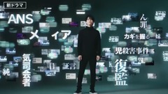 龜梨和也 - 火曜ドラマ『FINAL CUT』SPOT
