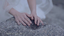  - 心頭石-邱蕓子MV