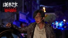 蕭煌奇 - 左手天才右手瘋子 電影《心理罪之城市之光》宣傳曲