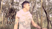  - 愛你的心留治冬天-吳勇濱MV