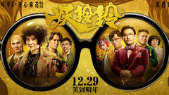 吳君如《妖鈴鈴》片場導演演員秒切換