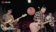 《中國樂隊》不可撤銷介紹