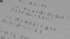 伊東惠里 - 【伊東歌詞太郎】離春天最近的街道