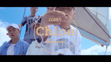 - 天府事變 《chloe》 MV