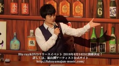 「福山潤?ひとりのBOCCHI SHOW」TV SPOT