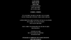 shinee 鐘鉉遺書公開韓語完整版