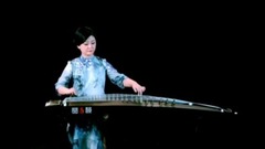 民樂群星 - 莫尼山 古箏獨奏