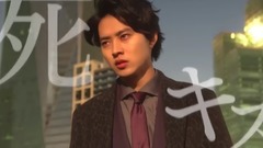 山崎賢人 - 日曜ドラマ「トドメの接吻(キス)」予告動畫