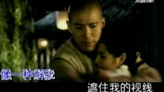 堅強 官方KTV版