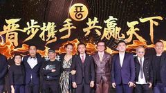 晉步天下影業發布會