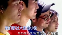 綠野仙蹤 官方KTV版