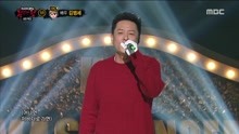 金秉世 - 獨自在家公開身份是金秉世 - 蒙面歌王 現場版 17/12/24