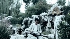 鷗鷺忘機 古琴獨奏