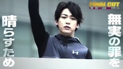 龜梨和也 - 「FINAL CUT」PR動畫