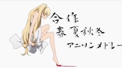 2017年動漫曲合集