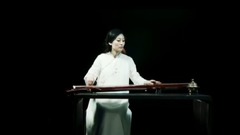 地 古琴獨奏