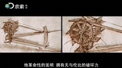 影視原聲 - 達芬奇發明大破解  2、達芬奇攻城器械