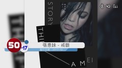 2017 Top 50 華語歌排行榜(12月周榜12.28更新)