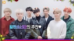 防彈少年團 推薦今年圣誕節最棒的一首歌
