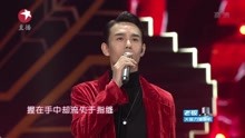 王凱 - 王凱 - 紅玫瑰 - 2018東方跨年