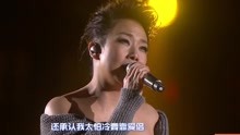 林憶蓮 - 林憶蓮 - 多得他 - 2018湖南跨年