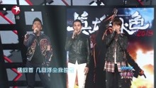 王凱 & 馬天宇 & 王大陸 - 當年情 - 2018東方跨年