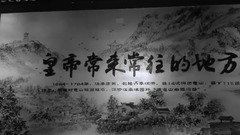 風景,音樂短片 - 惠山古鎮拾遺