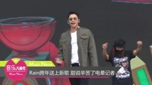 鄭智薰 - Rain跨年送上新歌