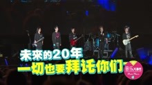 五月天 - 五月天跨年演唱會嗨爆全場