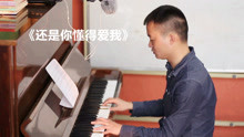  - 讓人回憶至深的經典，一首《還是你懂得愛我》再次聽時想流淚