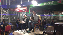  - 2018來了，你們還好嗎？一首《我的好兄弟》送給朋友們