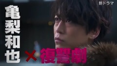 龜梨和也 - 亀梨和也主演「FINAL CUT」PR動畫?第1話予告