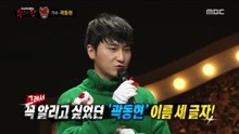  - 雪橇公開身份是郭東賢