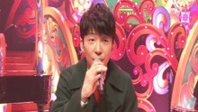 星野源 - Family Song - CDTV跨年現場 2018