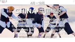 2018 S.M.全球選拔宣傳視頻