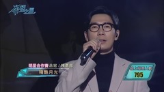 殘酷月光