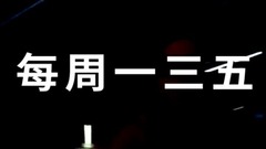 【MIC SWAGGER BEIJING】 嘻哈接力 預告片