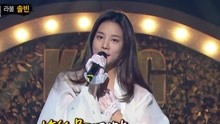  - 大花仙子公開身份是率濱 - 蒙面歌王 現場版 18/01/07
