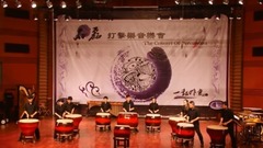 中國大鼓重奏演繹<亂舞>