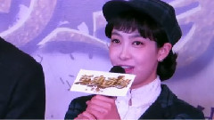 電視劇< 繭鎮奇緣 >媒體記者會談到和夫仔的合作