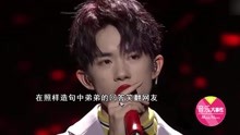 易烊千璽融入作業本