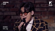  - Special Clip：張德哲 - Good old days