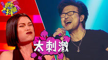 汪峰刺激開嗓PK結石姐
