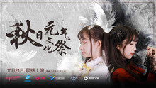  - 超人氣新星女團《煙火》