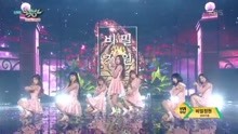 Oh My Girl - OH MY GIRL - Secret Garden - KBS音樂銀行 現場版 18/01/19