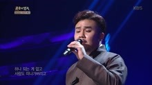  - 柳太平洋 - 首爾的月亮 - 不朽的名曲 現場版 18/01/20