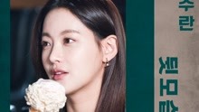 Suran - Suran - I'll Be Fine 韓劇《花游記》OST Part.4