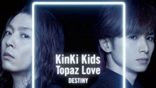 近畿小子 - KinKi Kids - Topaz Love 短版